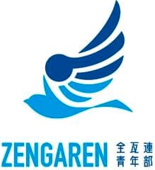 一般社団法人 全日本瓦工事業連盟 青年部