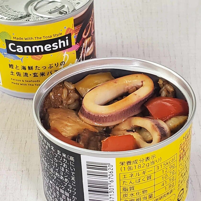 高知の「黒潮町缶詰製作所」が災害時の備蓄やキャンプに便利な
ご飯缶詰「Canmeshi」を6月2日に発売