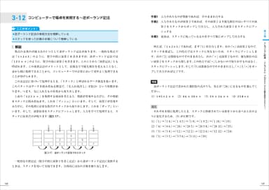 「データサイエンス数学ストラテジスト」公式テキスト中級 中面2