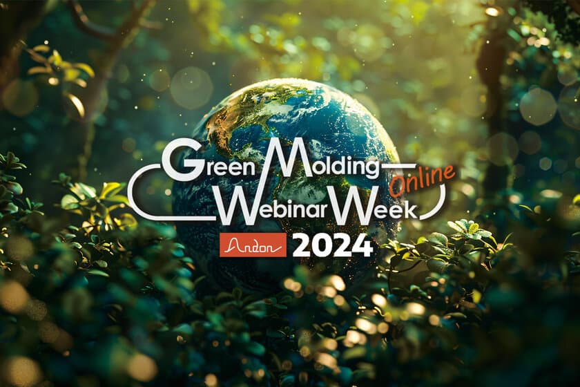 プラスチック業界最大級の企業合同オンラインセミナーイベント
『Green Molding Webinar Week 2024』を
7月2日(火)～7月5日(金)にかけて開催！