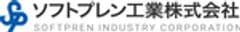 ソフトプレン工業株式会社