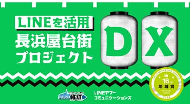 日本マーケティング大賞 地域賞受賞