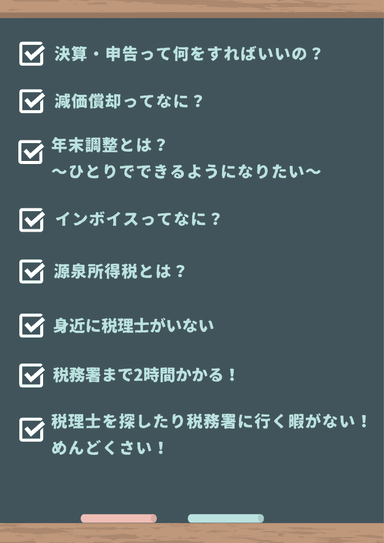 どんな人向け？