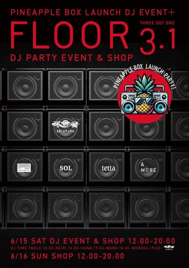 FLOOR3.1 DJ PARTY(2)