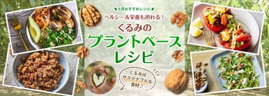 6月おすすめレシピ