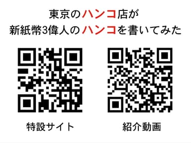 日本語版サイト・動画二次元コード