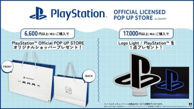 POP UP STORE in 東京ソラマチ(R)購入キャンペーン