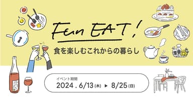 FUN EAT！