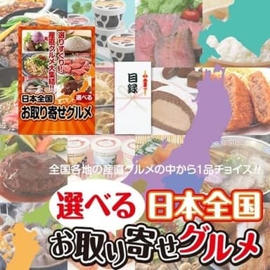 今年の景品の流行は「食」！