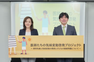 「異常気象と気候変動の関係と子どもの健康問題」