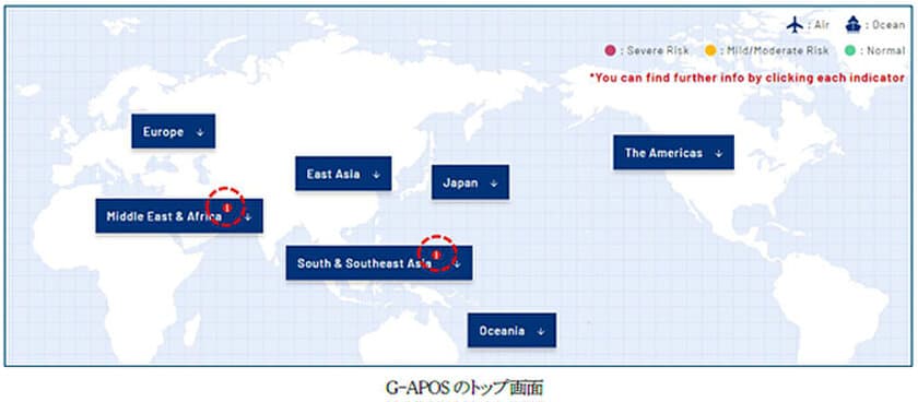 「Global Airport/Port Operation Status
（G-APOS：ジーアポス）」
2024年6月10日（月）より、
当社HP内で本格公開スタート