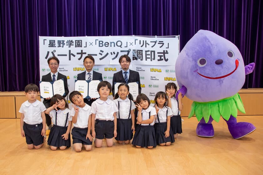 ～ 電子黒板を活用した未来型保育の共同展開を始動 ～　
「星野学園」×「BenQ」×「リトプラ」
パートナーシップ調印式を開催