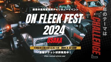 On Fleek FEST 2024 OSAKA