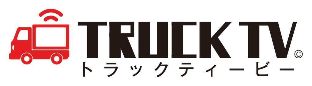 横浜・みなとみらいエリアにてLEDアドトラックを無料走行！
ウエストポイントがお試しキャンペーンを7月14日より開催