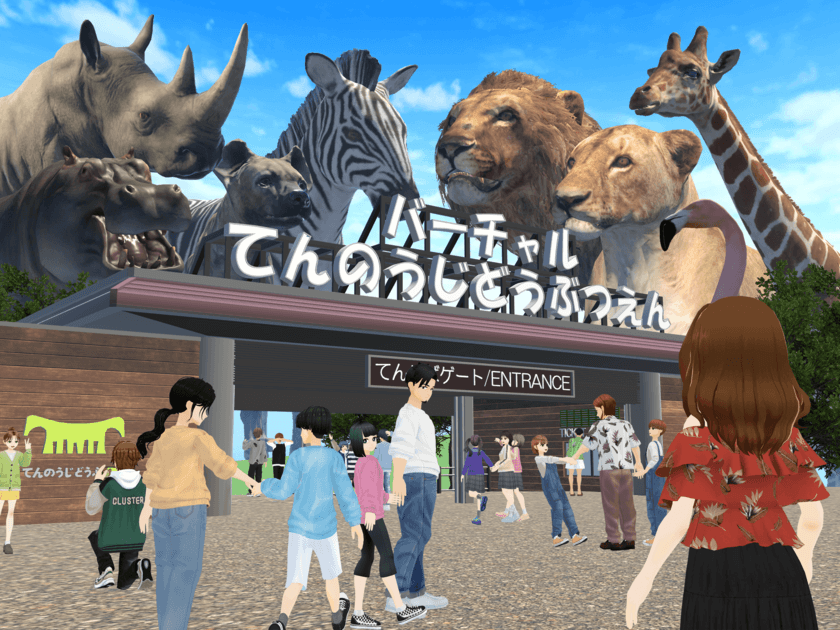 ～三社協働による新たなスキームでの街づくりに挑戦～
近鉄不動産・天王寺動物園・クラスターが
三社協定を締結