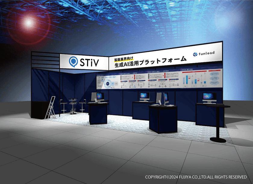 ［製薬向け生成AI］6/26～インターフェックスWeek東京で、
チャット検索・ナレッジ要約で業務効率化を実現する
AI活用プラットフォーム「STiV」のデモ体験を実施