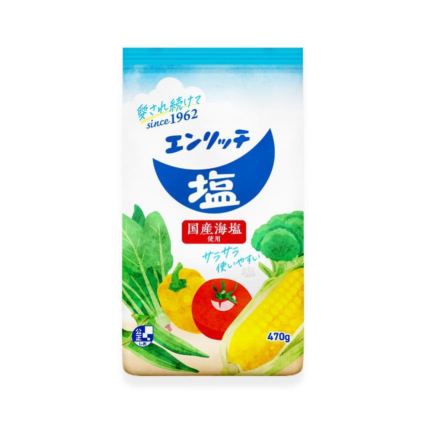 サラサラと使いやすい食用塩　
エンリッチ塩を2024年10月1日にリニューアル発売！