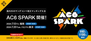 AC6 SPARK 2024