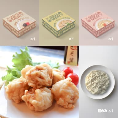 「食べ比べ」3食セット＋麺のみ1食分＋ギョロチキ×2種