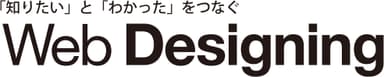 Web Designing_ロゴ