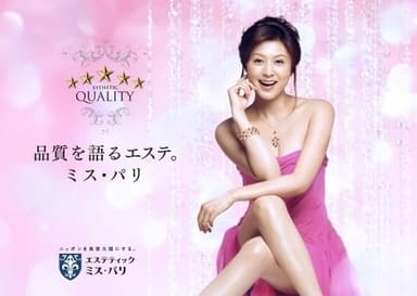 女性専用エステティックサロン　エステティック ミス・パリ