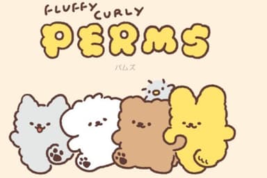 もこもこの質感がかわいいPERMS