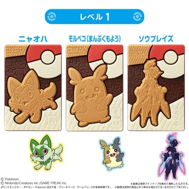 ポケットモンスター キャラパキ(レベル1)