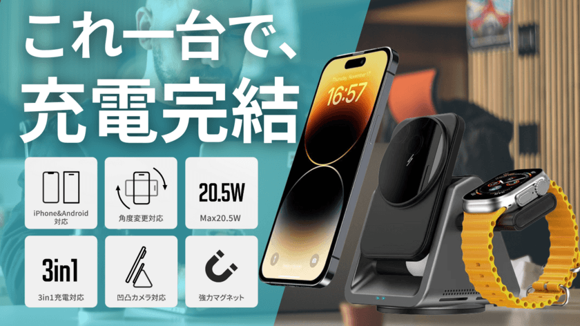 角度調節も自由自在！iPhone・Android両対応の充電スタンド
「Mag Stand Pro」の販売をMakuakeにて6月21日に開始