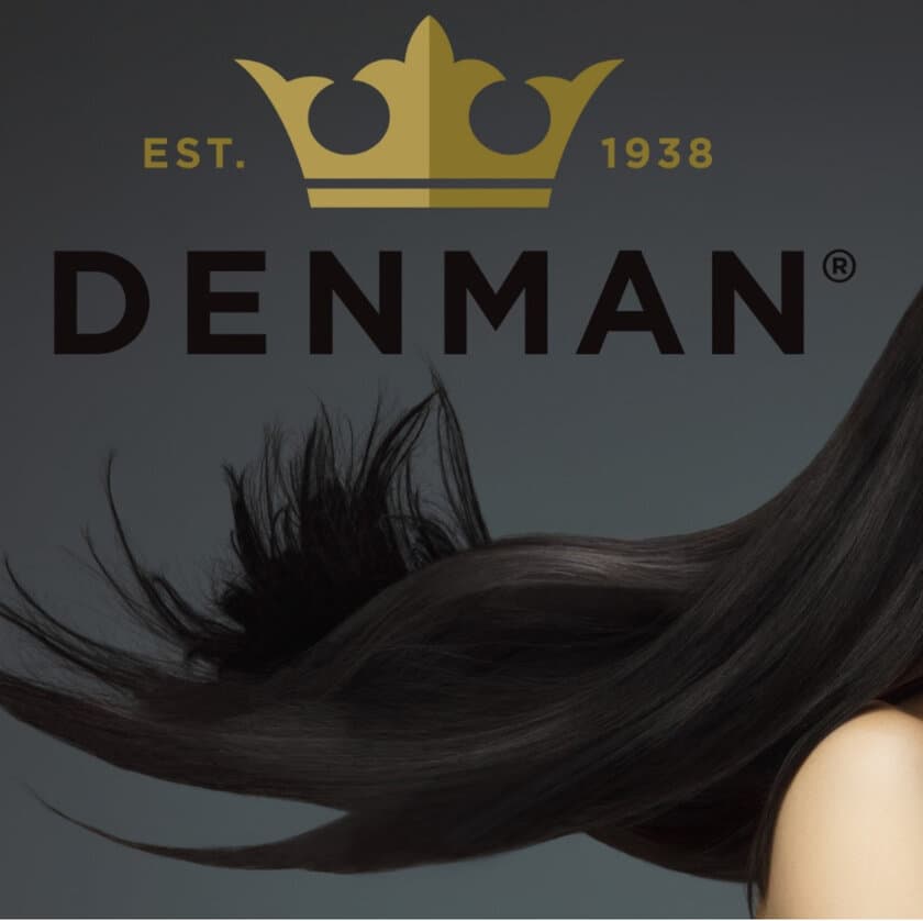 ～世界的ヘアブラシブランド「DENMAN」一般市場へ初進出～　
シャンプーから仕上げまで、11種22アイテムを新発売