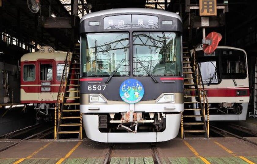 子どもたちの願いを乗せた七夕列車を運行します
～駅においても短冊を貼付したポスターを飾り付けます～