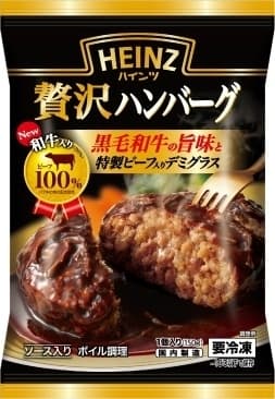 贅沢ハンバーグ 黒毛和牛の旨味と特製ビーフ入りデミグラス