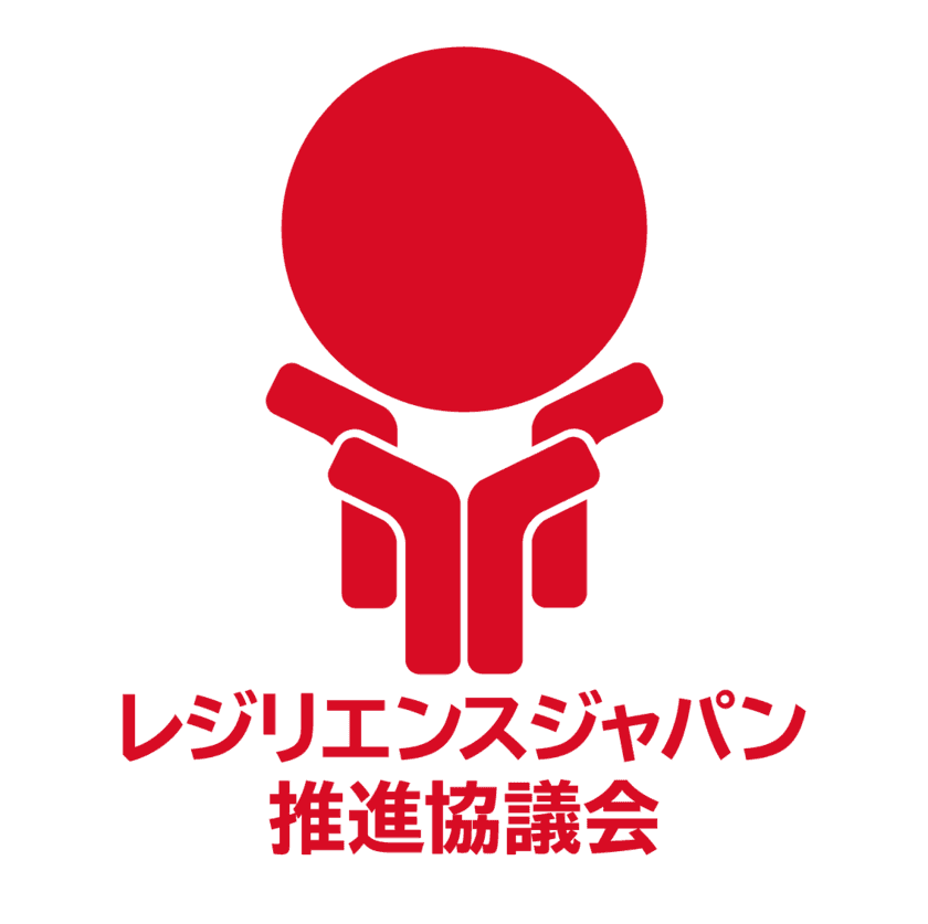 (一社)レジリエンスジャパン推進協議会、日本能率協会主催の
「メンテナンス・レジリエンスTOKYO2024」に特別企画で参加！