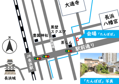 長浜市空き家活用プロジェクト地図