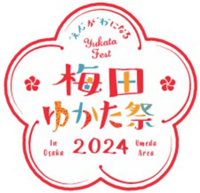 第11回 「梅田ゆかた祭2024」の詳細内容が決定！
開催期間：7月1日（月）～7月31日（水）