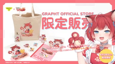 『赤見かるびの「お笑いかるび塾」』オフィシャルグッズ