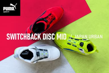 JAPAN URBAN SWITCHBACK DISC MID 2