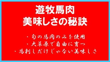 美味しさの秘訣