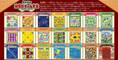 家庭盤ゲーム大全(3)