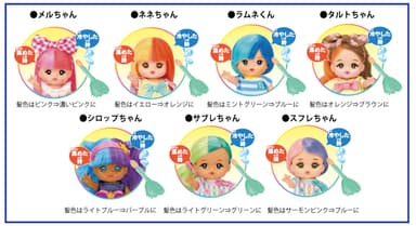 ポケットメルちゃんとおともだち