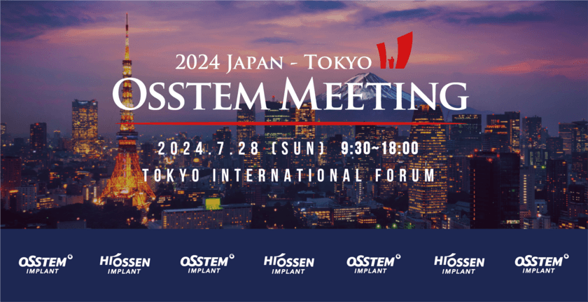 株式会社OSSTEM JAPAN 歯科学術シンポジウム
『オステムミーティング 2024東京』を開催！