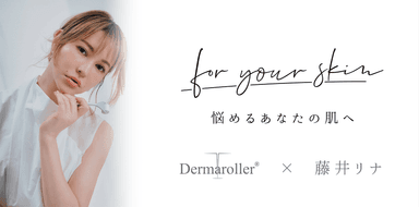 Dermaroller × 藤井リナ(1)