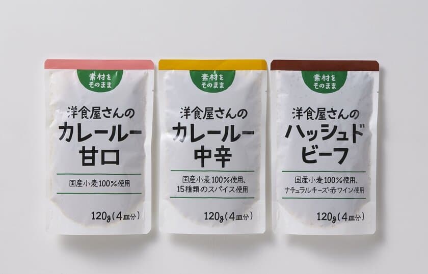 スーパー「サミット」とオリジナルカレールーなど3種を
共同開発147年の歴史ある洋食屋の味、7月2日より販売開始