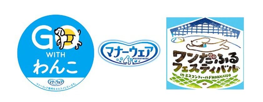 「GO WITH わんこ プロジェクト」第5弾　
マナーウェアを着用した愛犬と一緒に野球観戦