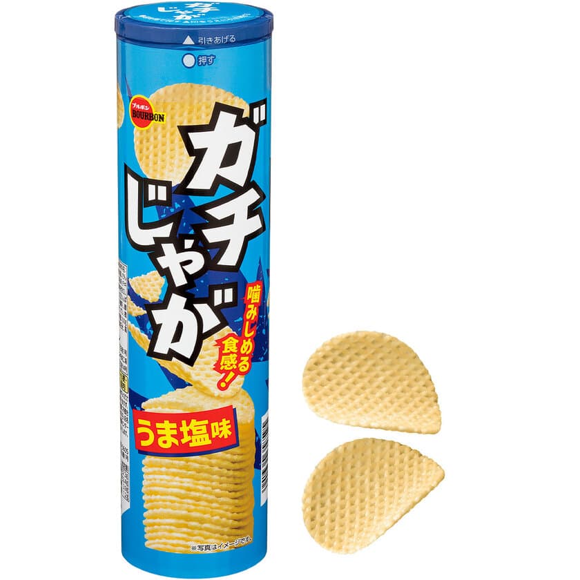 ブルボン、食感、味わい、ガチンコ勝負　
噛み応え抜群のポテトチップス“ガチじゃが”2品を
7月16日(火)に新発売！