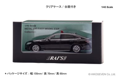 1/43 トヨタ クラウン (ARS220) 2022 神奈川県警察交通部交通機動隊車両(覆面 黒)：パッケージ