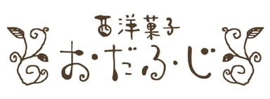 株式会社東京おだふじ ロゴ