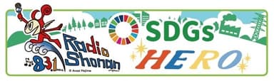 SDGsラジオ