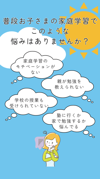 説明会紹介画像(1)