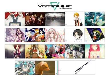 Vocalofuture 収録曲サムネイル一覧