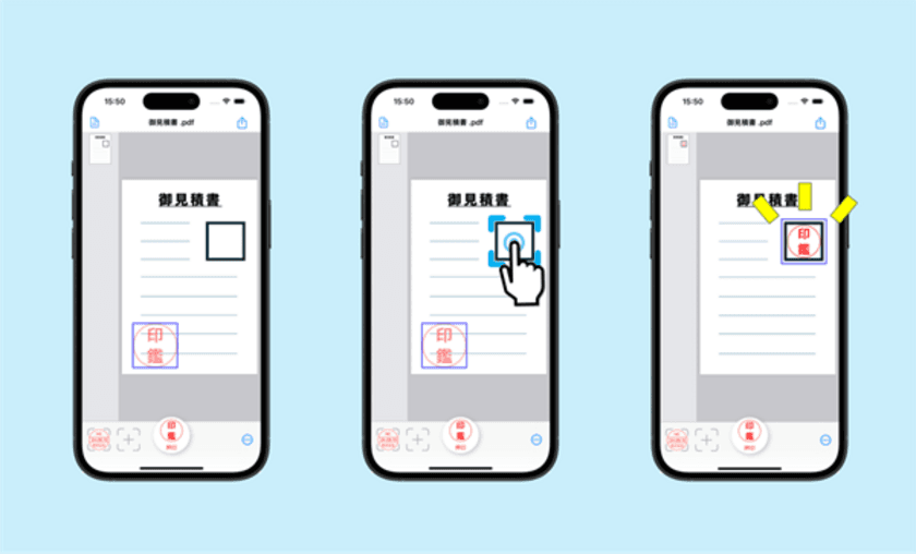 印鑑枠を自動で認識して押印！
iPhone/iPadからPDFへ手軽に押印できるアプリ
「印鑑」をリリース